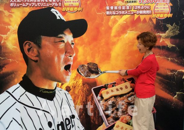 阪神甲子園球場「金本監督」