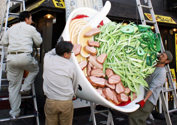 寝屋川ラーメン店 オブジェ