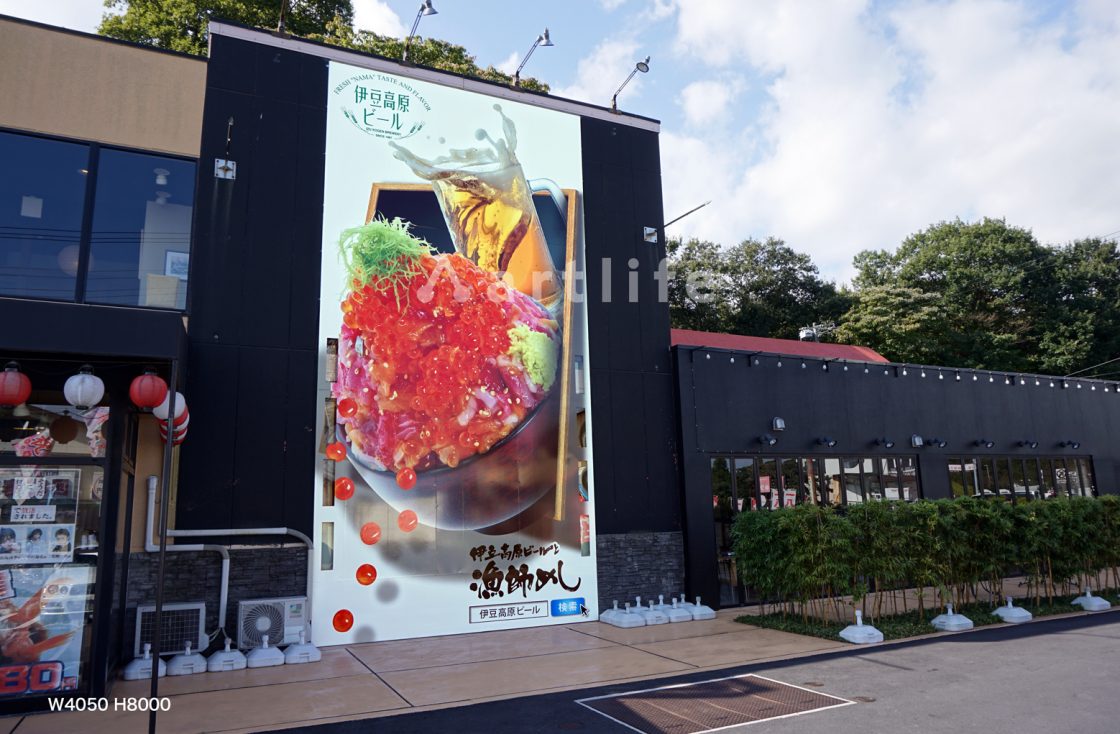 伊豆高原ビール　本店看板