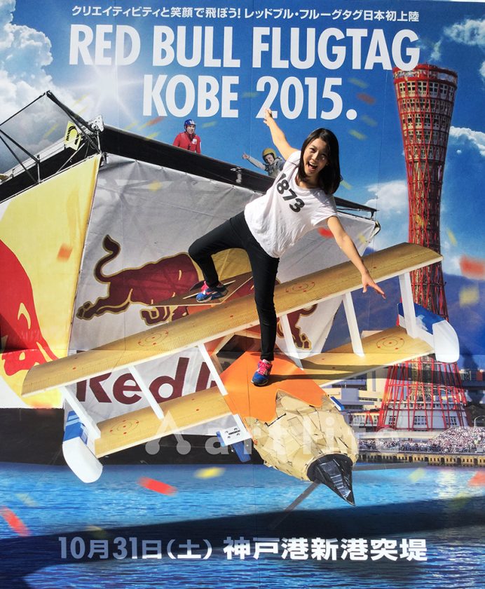 RED BULL FLUGTAG KOBE2015